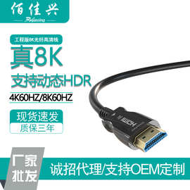 HDMI2.1光纤线8K高清线5米-100米合金工程多媒体60HZ电脑电视线