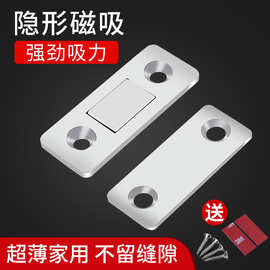 免打孔超薄隐形柜门吸强磁柜吸柜门磁铁磁吸门吸柜门磁力片卡扣