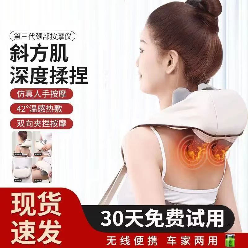 Cross-Border Shoulder and Neck Trapezius Massager Cervical Spine Shoulder Clip Massage Shawl Rechargeable Hot Compress Neck Massager