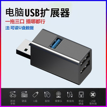 usb�Uչ���־������һ�Pӛ��̨ʽ��Xһ����hub�๦�܃�u�P�D�Q