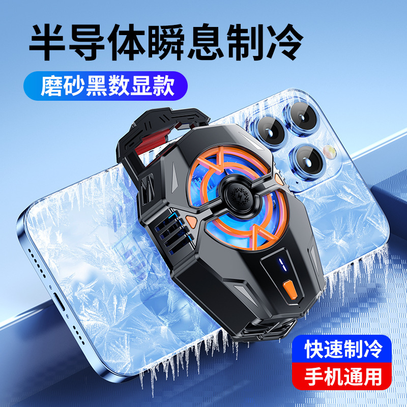 新しい携帯電話クーラー、ゲームをプレイするためのキング、冷却、サイレント半導体人気のアーティファクトファン|undefined