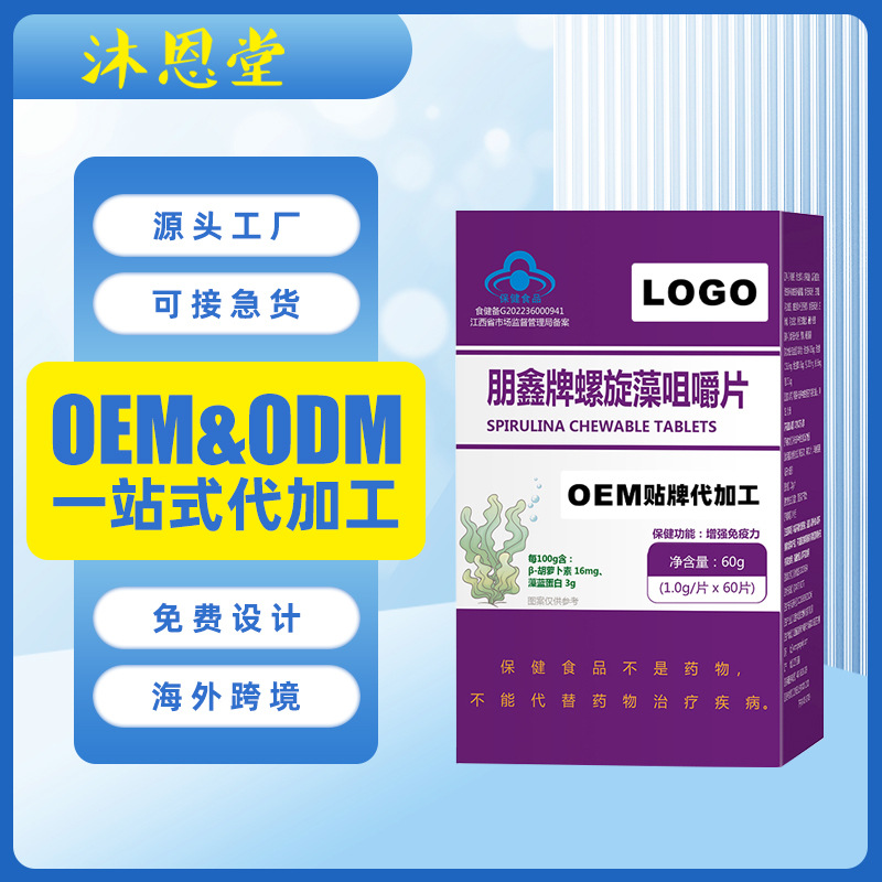 Pengxin brand spirulina chewable tablets blue cap health food in stock wholesale generation hair compression tablets candy production source factory