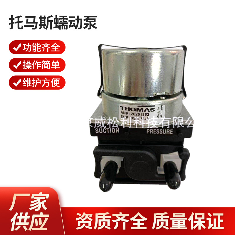 托马斯蠕动泵 雪迪龙蠕动20251356 支持批发