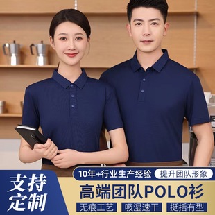 Men's and Women's Pure Color Seamless Collar Business Polo Shirts Spring, Summer and Autumn Youth Quick Short-Sleeved Dry Corporate Culture Shirts Wholesale