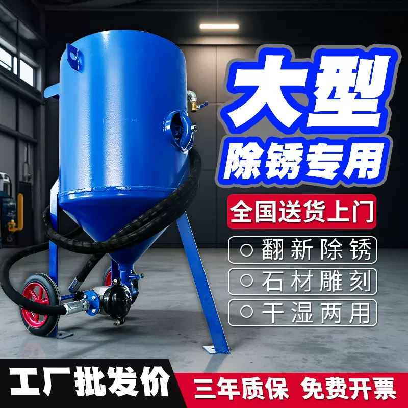 定制大型喷砂罐喷砂机小型开放式高压设备车船钢结构除锈翻新批发