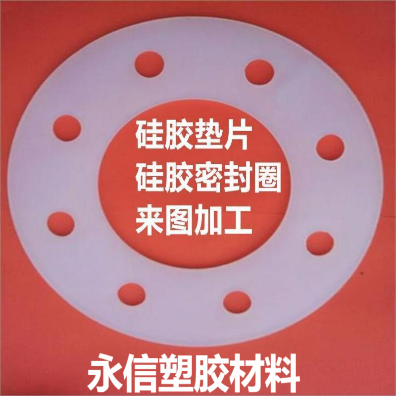 工业阻燃耐高温硅胶板加工食品级透明硅胶白色绝缘硅胶皮0.1-50mm