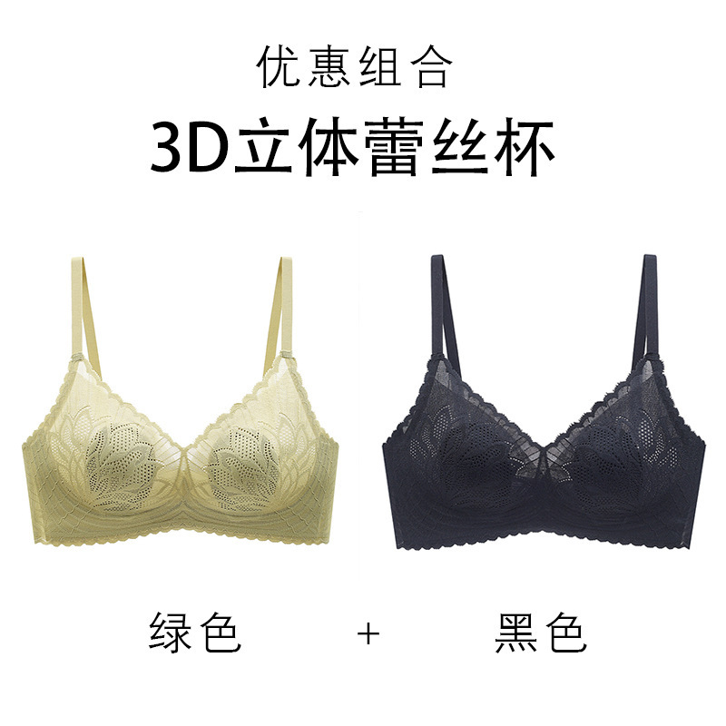MiiOW/猫人旗舰款内衣女大胸显小无痕透气蕾丝聚拢文胸棉|undefined