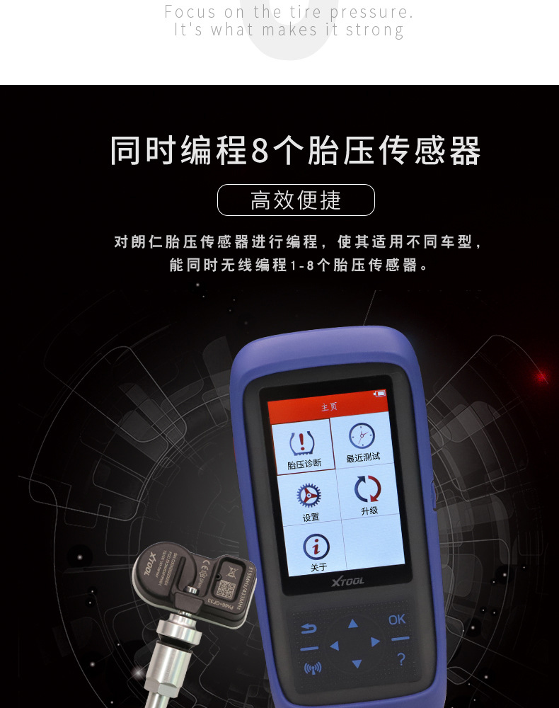 TP150胎压诊断工具详情_08.jpg