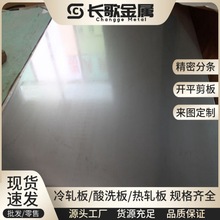 宝钢ST14冷轧板 深冲铁料 深拉伸料ST14冷轧薄钢板 冲压汽车钢板