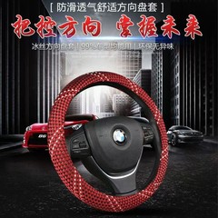 手編みアイスシルク車のステアリングホイールカバー滑り止め超薄型車のハンドルカバー通気性オールシーズンユニバーサルダブルイレブンパターン