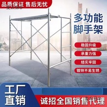 镀锌脚手架活动架移动手脚架钢管龙门架脚手架厂家直销施工麦太保