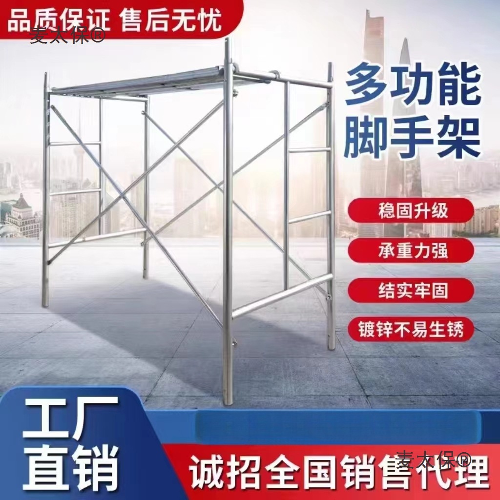 镀锌脚手架活动架移动手脚架钢管龙门架脚手架厂家直销施工麦太保