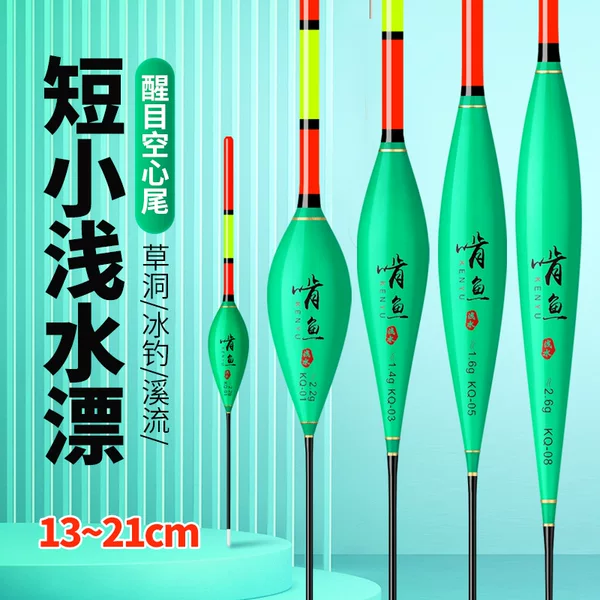 Chew fish hollow tail shallow water float short float eye-catching light mouth crucian carp floating grass hole water skin white small fish short tail float