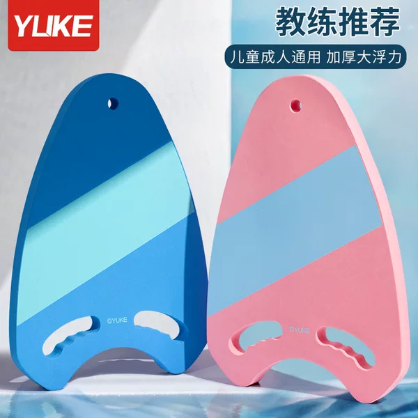 Swimming Float Board for Adults, Floating Board for Children, Beginner Water Kickboard, Learning Aid, Buoyancy Equipment, Anti-Choking Water Protection