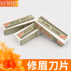 Wholesale disposable eyebrow trimming blade tattoo eyebrow razor stainless steel professional makeup artist special eyebrow trimming razor