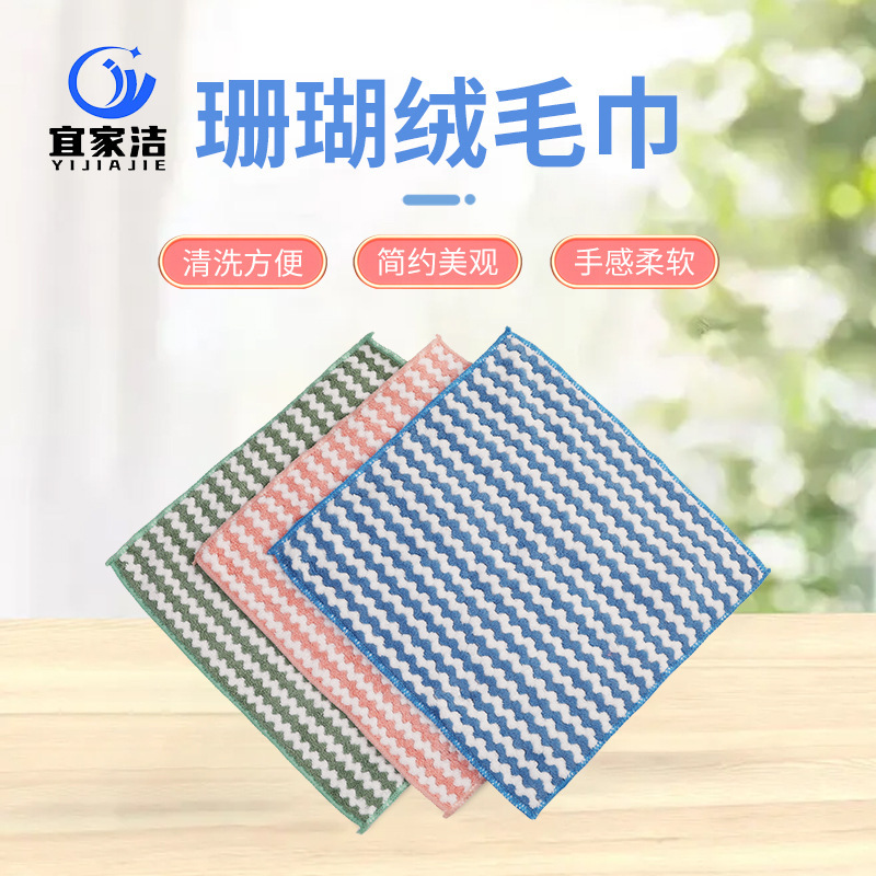 Ikea Jie Manufacturer Supplies Thickened Dishwashing Cloth, Coral Fleece Cleaning Cloth, Table Wiping Cloth, Scouring Pad, Kitchen Cleaning Absorbent Cloth