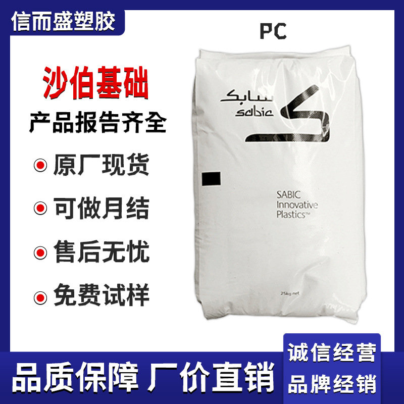 PC 沙伯基础创新 EXL9330 耐低温冲击 超高韧性 耐候 抗冲 耐寒级