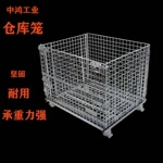 厂家直供现货批发全新金属仓库笼蝴蝶 折叠式物流车间移动仓储笼