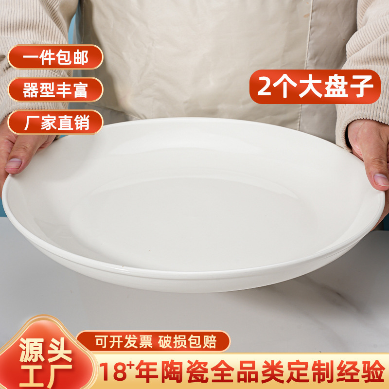 Ceramic Household Large Plate Enlarged Round Plate Extra Large Deep Plate Flat Fruit Plate Creative 14inch Extra Large Chopped Pepper Fish Head Plate