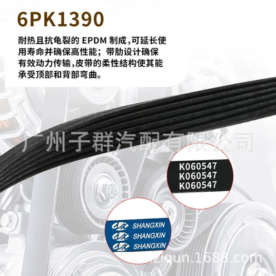 K060547 6Pk1390 Cross-Border In-Stock Belt