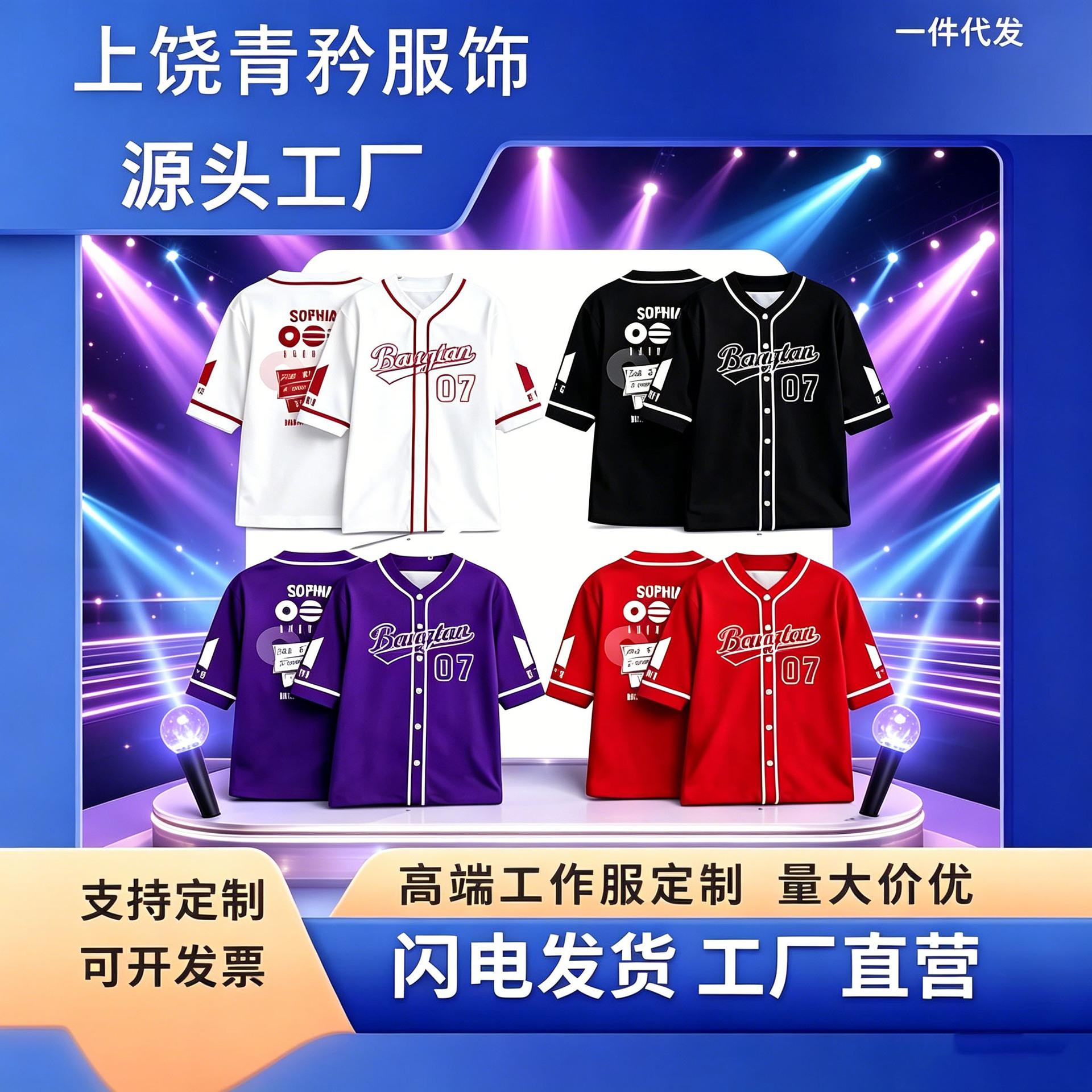 2026跨境新款bts同款棒球衣比赛服短袖棒球衫t恤夏季球服短袖上衣