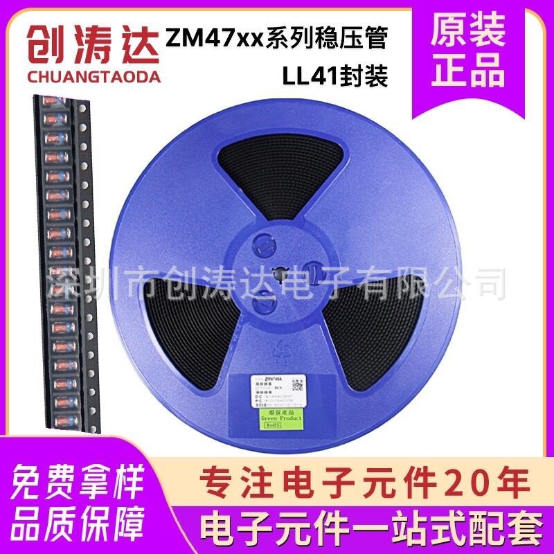 ZM4734A贴片玻封稳压二极管1W5.6V圆柱形玻璃管LL41 ST先科1N4734