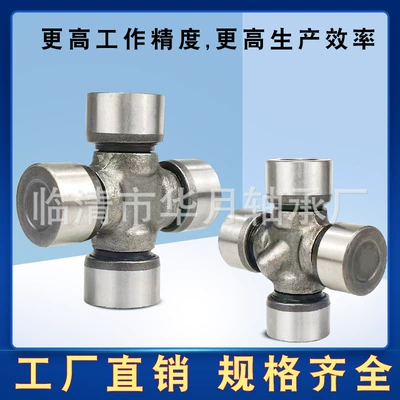 Universal Joint joint ten-byte bearing