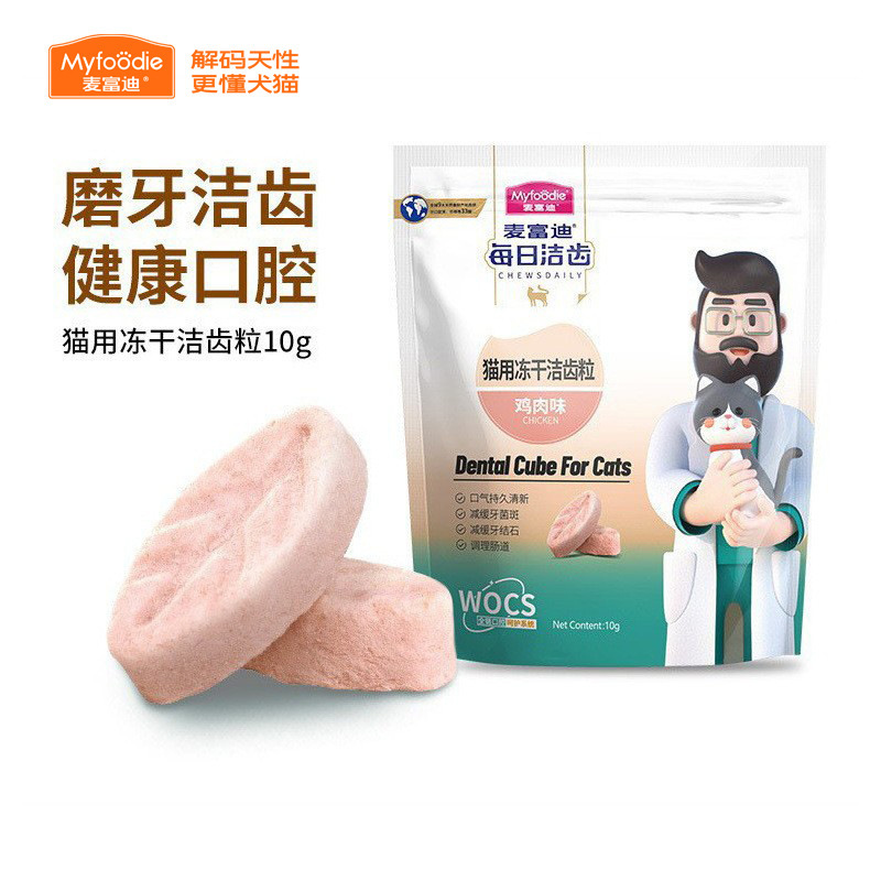 Mcfoodie Freeze-Dried Cat Treats Daily Dental Care Freeze-Dried Teeth Cleaning Granules for Cats, Fresh Breath Teeth Cleaning Snacks