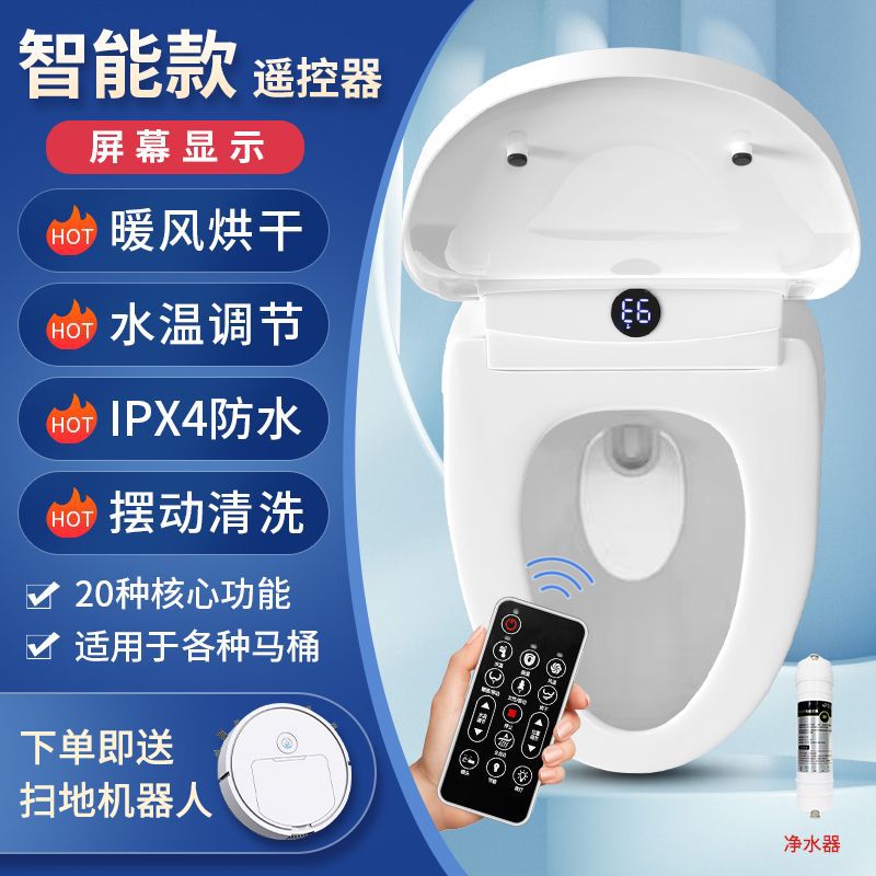지능형 디지털 디스플레이 원격 제어 정수기 짧은 46-49cm✅인기 폭발