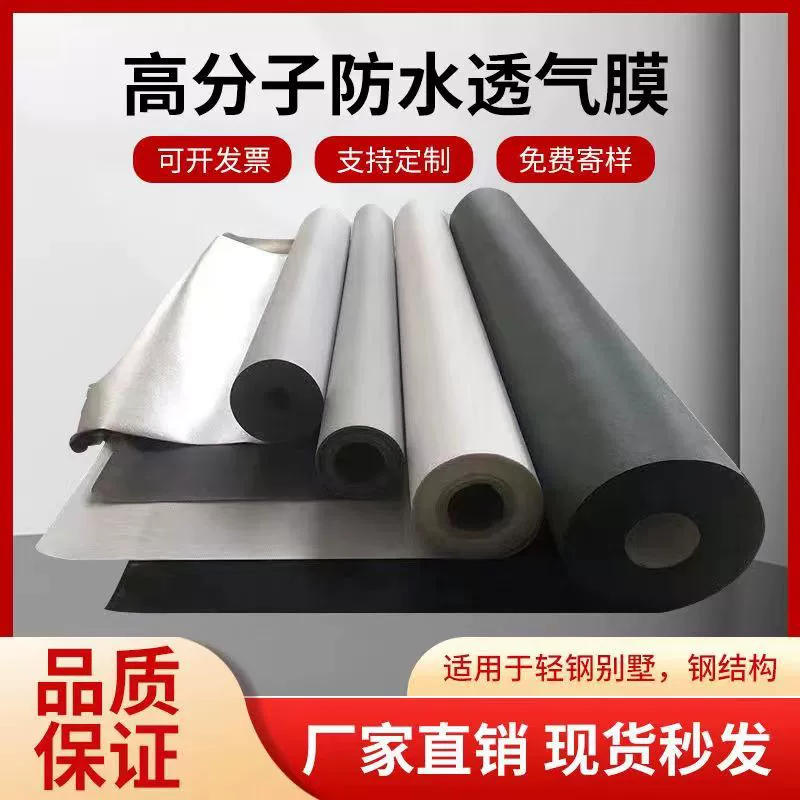Полиэтилен водонепроницаемая и дышащая пленка стальная конструкция для изоляционной хлопка для влагостойкой полиэтилена PE газовая пленка полипропиленовая перегородка