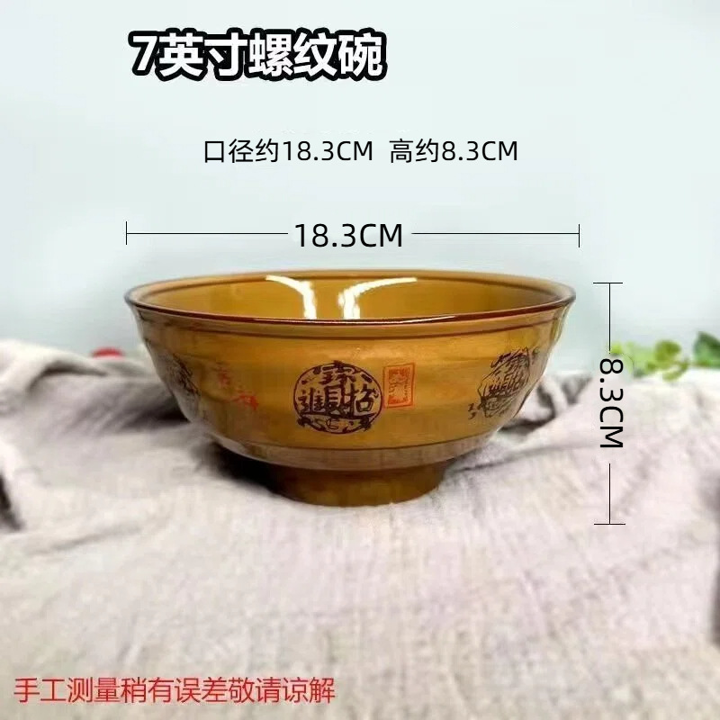 럭키실그릇 7inch