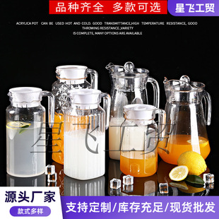 PC acrylic tie pot cold water beverage juice pot plastic bar striped pot high temperature resistant cold water bottle factory wholesale