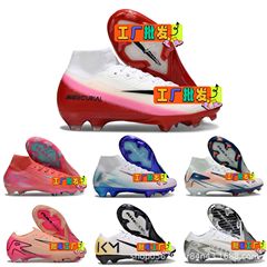 アサシン16世代サッカーシューズ ミッドハイカットFGロングスパイク ミッドスパイク クリスティアーノ・ロナウド/エムバペ/CR7 エアパッド付きスパイク 通気性アップグレード