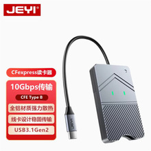 CFE读卡器usb3.2 10G高速传输手机电脑读取CFExpressType-B存储卡