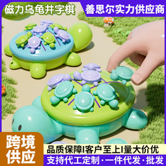 ニューキーカメ九宮格XO井字棋盤子供知育玩具早教デスクトップゲーム訓練論理思考