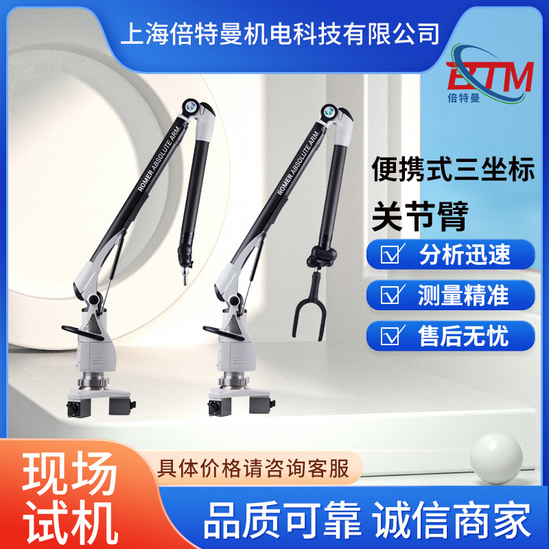 海克斯康关节臂测量机便携式三坐标测量机六轴关节臂三坐标测量仪