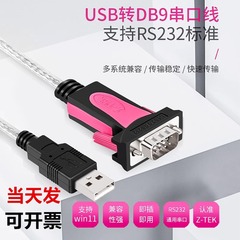 Z-TEK USB から 232 シリアルポートケーブルオス DB9 ピン工業用グレードのコンバータモジュール英国チップ