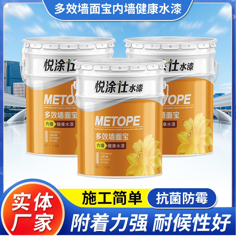 悦涂士墙面宝内墙健康水漆防霉抗菌防潮净味内墙乳胶漆B级A级阻燃