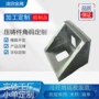 开发定制压铸铝合金模具