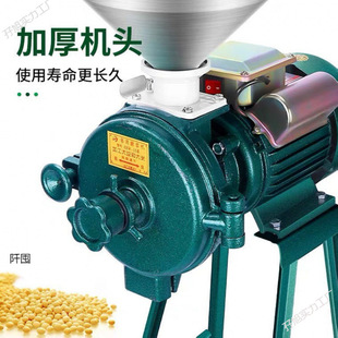 Multifunctional Grain Grinder Household Grinder Dry and Wet Grinder Ultra-Fine Grinder