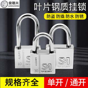 Universal Steel Lock for Dormitory Doors, Anti-Theft Padlock, Small Lock, Household Electrical Box Lock