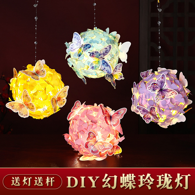 新款灯笼儿童手工diy蝴蝶发光花灯中秋节手提汉服古风拍照道具|undefined
