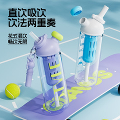 GIAVOSプラスチックカップtritanストローカップ学生水カップスポーツ高颜値大容量カップ卸売りカスタム