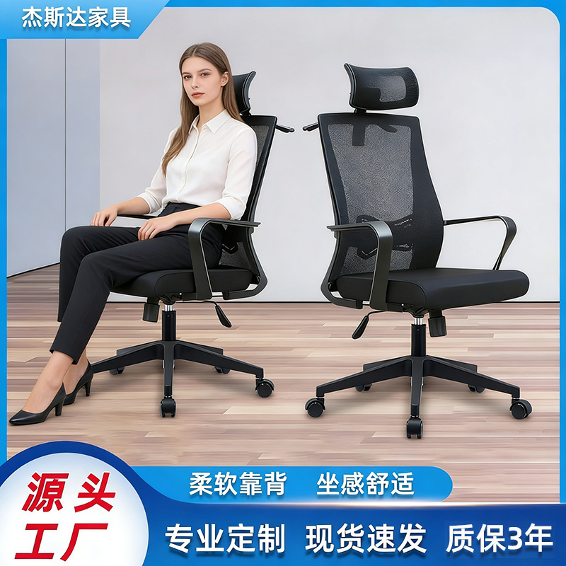Fábrica al por mayor silla de oficina Silla de ingeniería ergonómica hogar Silla de ordenador de oficina ajustable cómodo respaldo silla giratoria