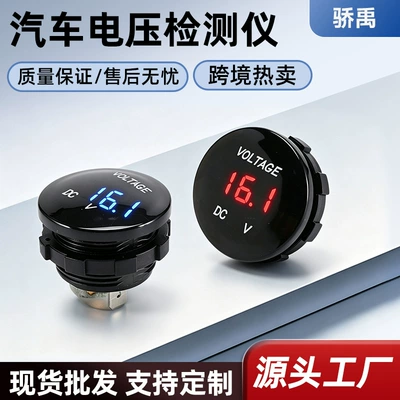 voltmeter, cigarette lighter socket, automobile instrument