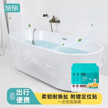 旅行一次性酒店浴缸套泡澡袋子单个装沐浴桶加厚塑料膜洗澡家用PE