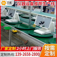 非标电脑显示器皮带线总装线 工装板皮带传动流水线生产线定制