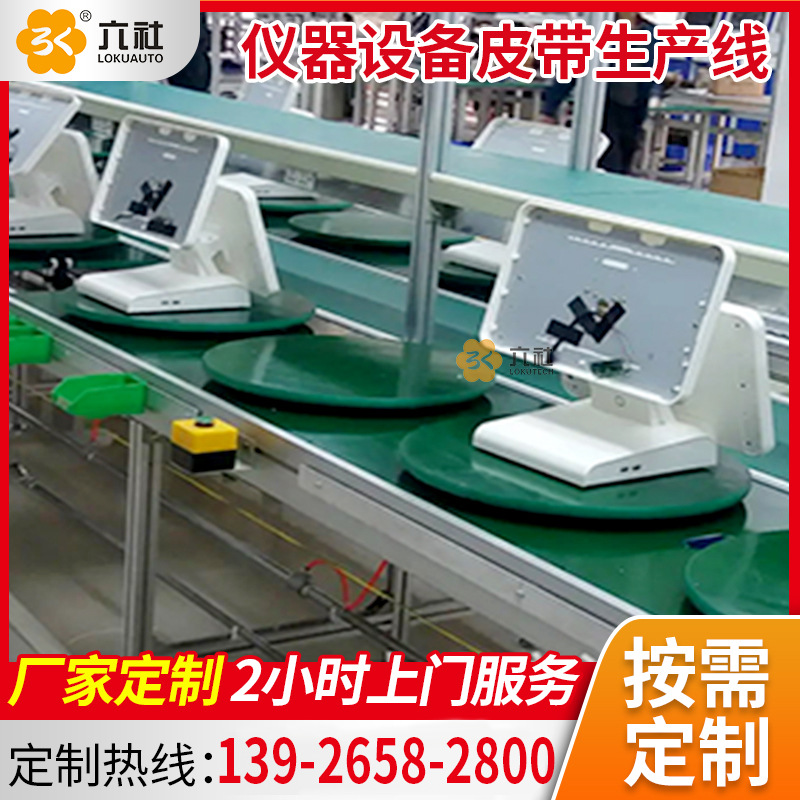 非标电脑显示器皮带线总装线 工装板皮带传动流水线生产线定制