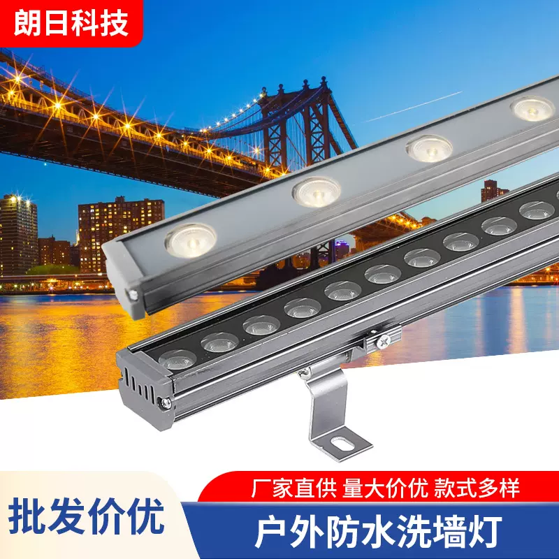 LED洗墙灯线条灯18W防水楼体门头招牌轮廓灯室内射灯24V防水耐用