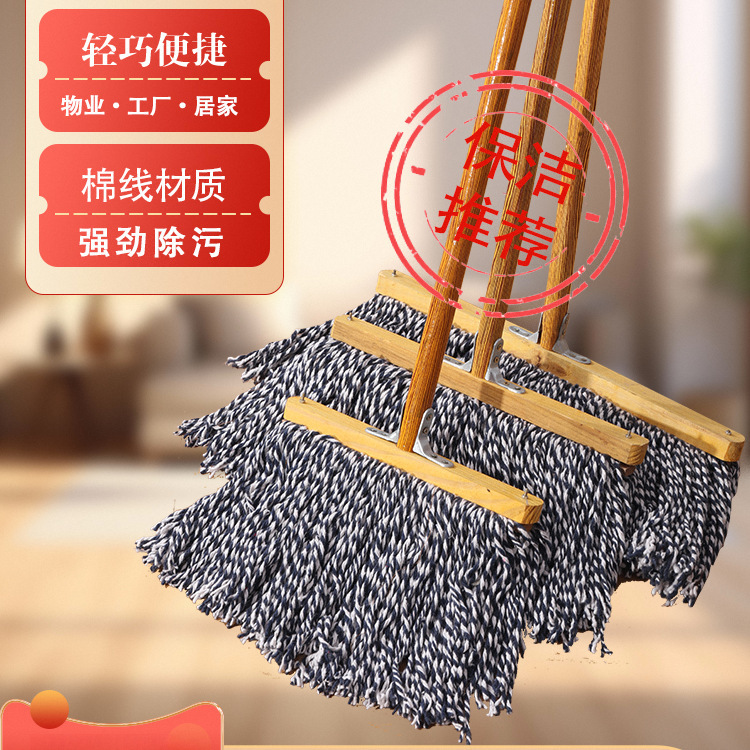 Ordinary Household Wooden Pole Mop, Old-Fashioned Round Head Mop, Large Water Absorption, Factory School Property Cleaning Pure Cotton Thread